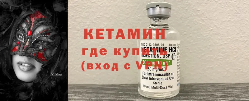 даркнет сайт  Павловский Посад  КЕТАМИН ketamine 